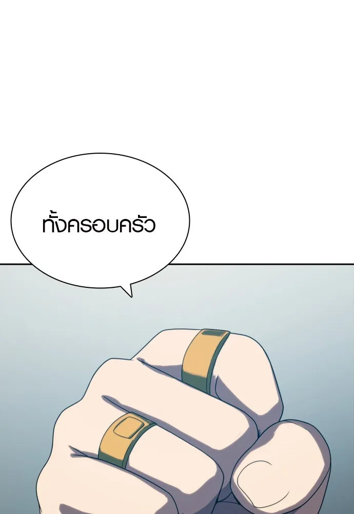 นักรบแช่แข็ง ตอนที่ 23 รูปที่ 89