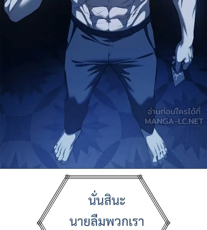 มัจจุราช ตอนที่ 11 รูปที่ 166