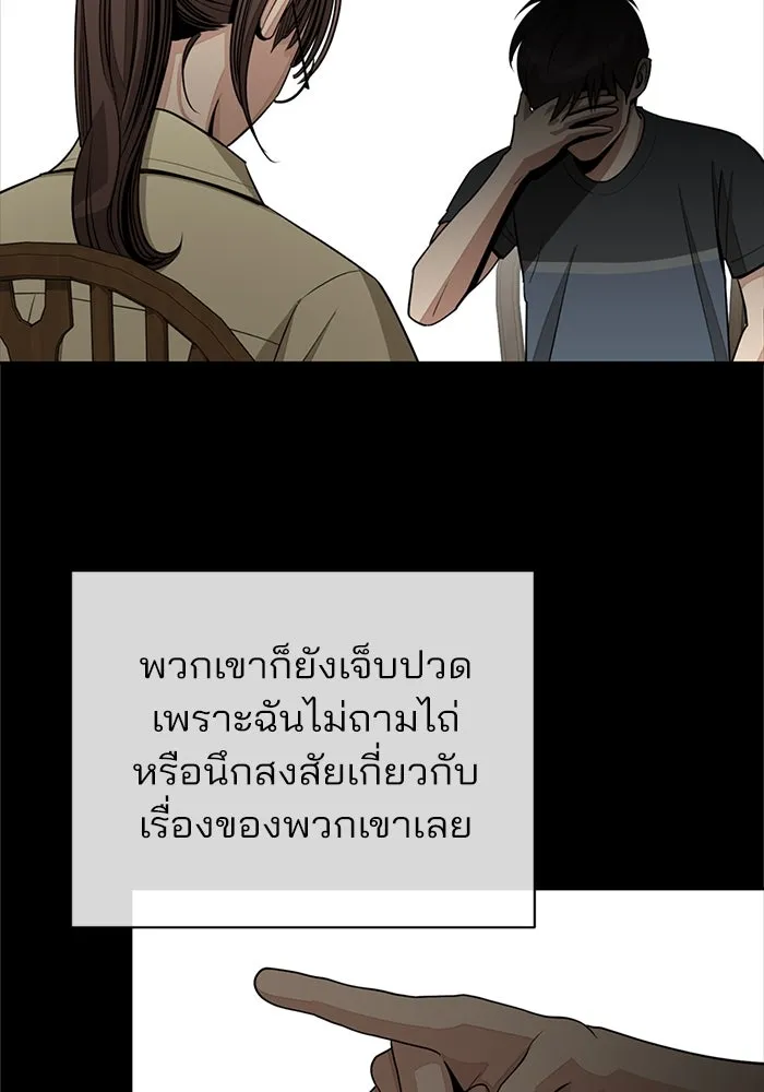 ความรักของอิซอบ ตอนที่ 78 รูปที่ 11