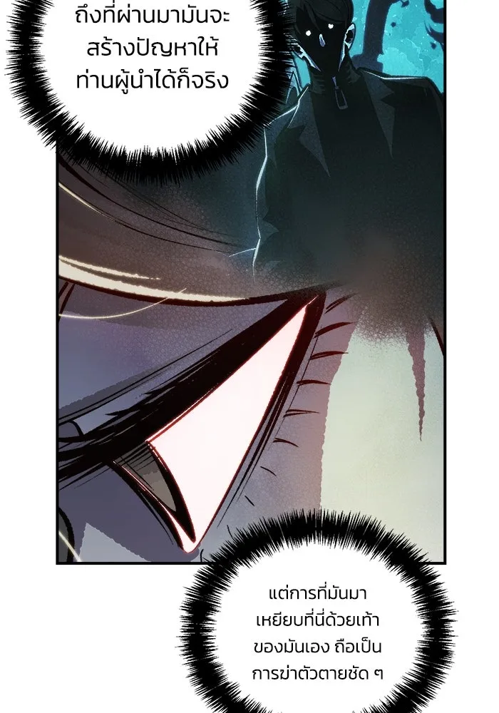 The Lone Necromancer ตอนที่ 32 รูปที่ 112