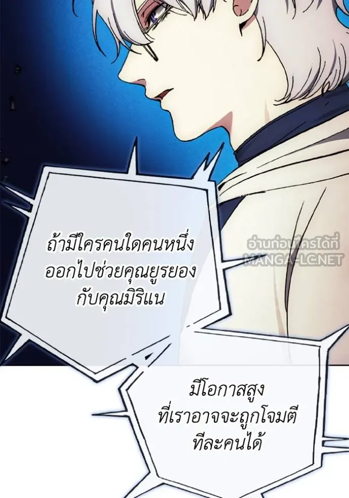 ศึกชิงบัลลังก์เทพเจ้ ตอนที่ 162 รูปที่ 78