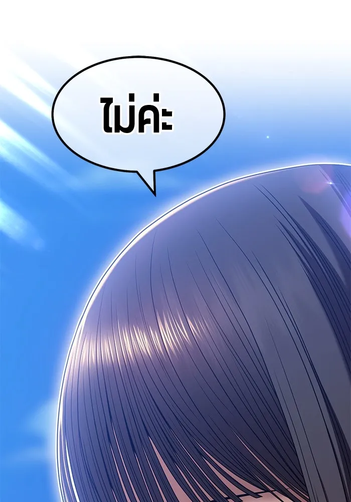 +99 ท่อนไม้พร้อมบวก ตอนที่ 51 รูปที่ 38