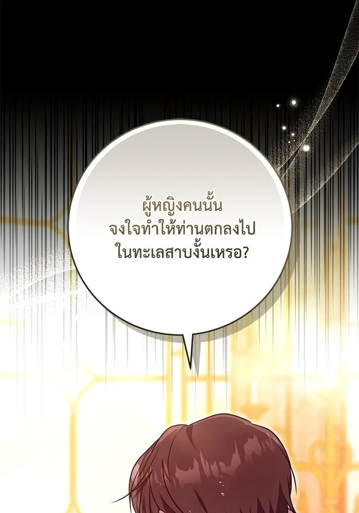 ย้อนเวลาพลิกชะตาทายาท ตอนที่ 52 รูปที่ 86