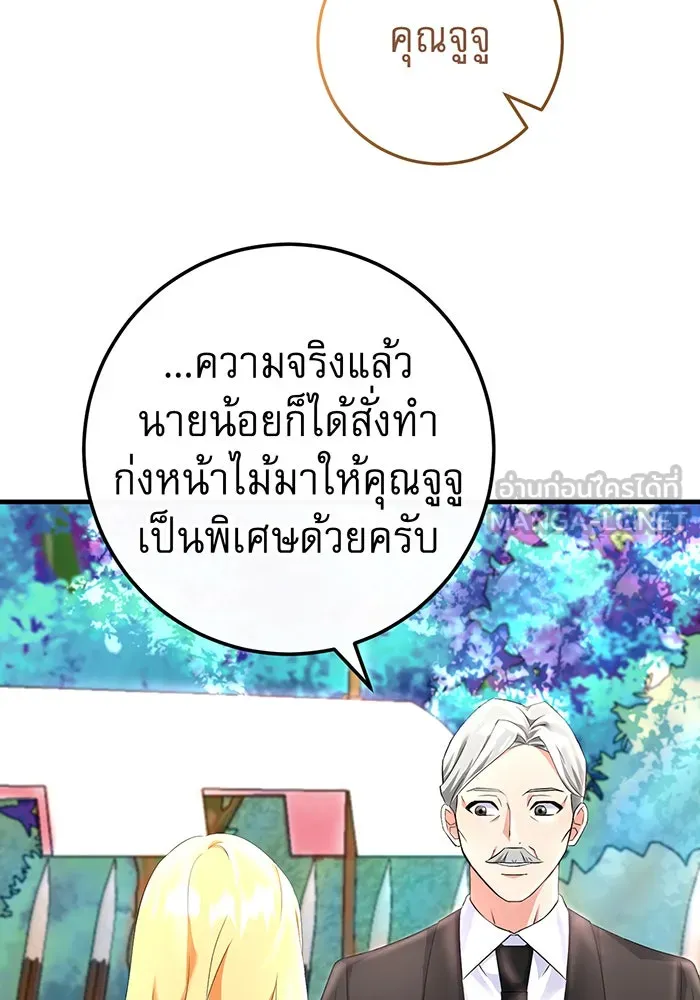 นางร้ายที่ไหนจะมีคุณธรรม ตอนที่ 82 รูปที่ 60