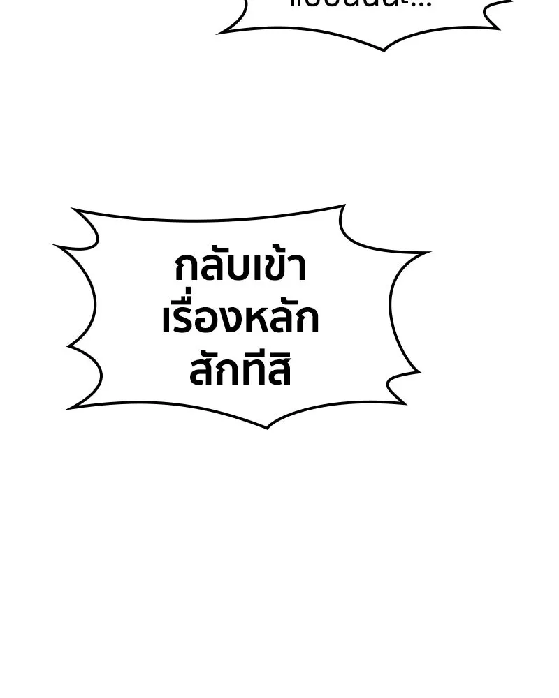 เคลวาเทส อสูรจอมราชัน ตอนที่ 24 กลิ่นของเมล็ด รูปที่ 131