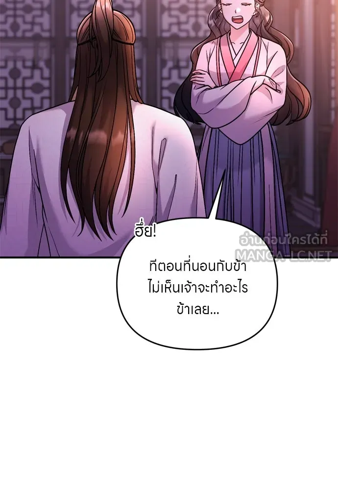 ข้าเนี่ยนะเป็นพระสนม ตอนที่ 38 สถานการณ์ที่ไม่น่าเป็นไปได้แต่ รูปที่ 117