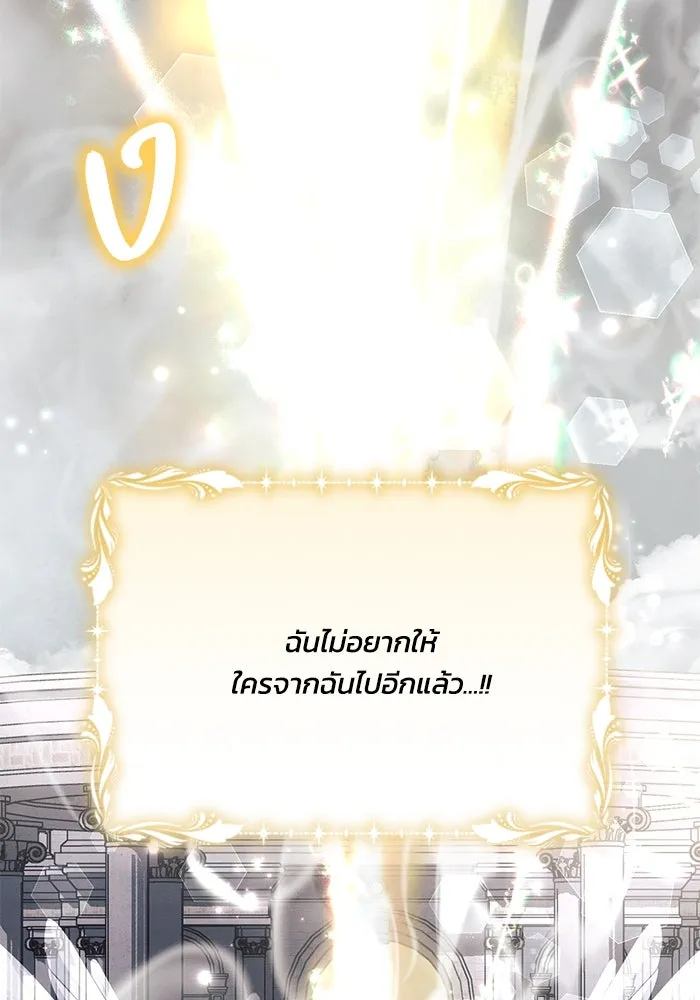 แอชสตาร์ต ตอนที่ 82 รูปที่ 76