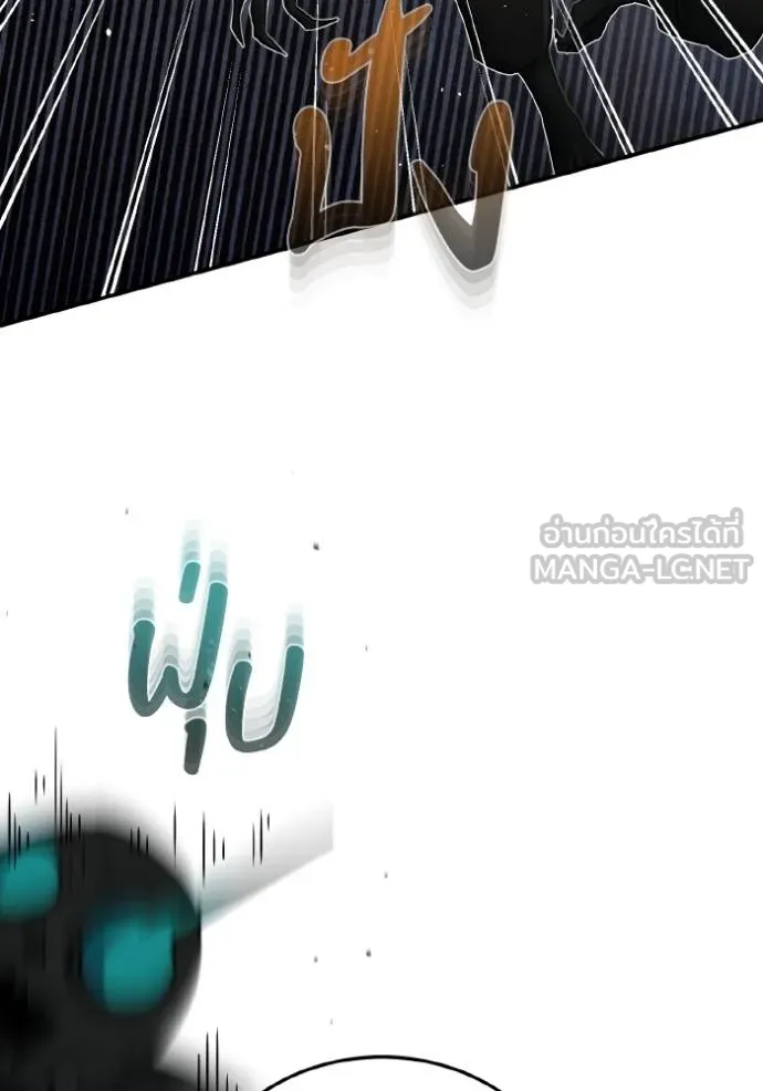 อัจฉริยะนอกคอก ตอนที่ 106 รูปที่ 38