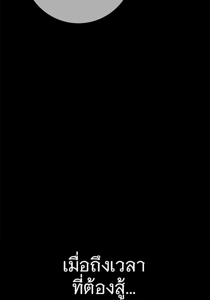 ราชินีนักบู๊ ตอนที่ 16 รูปที่ 5