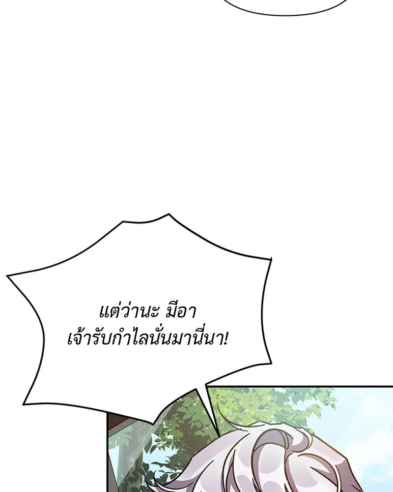 โอ้ ศัตรูที่รัก ตอนที่ 20 รูปที่ 16