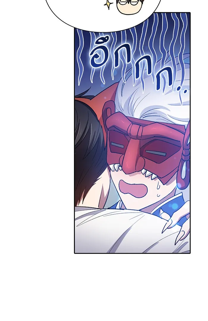 My S-Class Hunters ตอนที่ 48 ข้อความจากระบบ รูปที่ 49