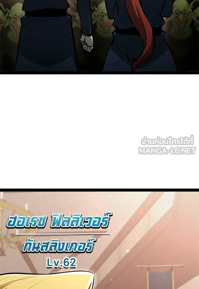 ก็อบลินเลเวล 999 ตอนที่ 15 รูปที่ 102