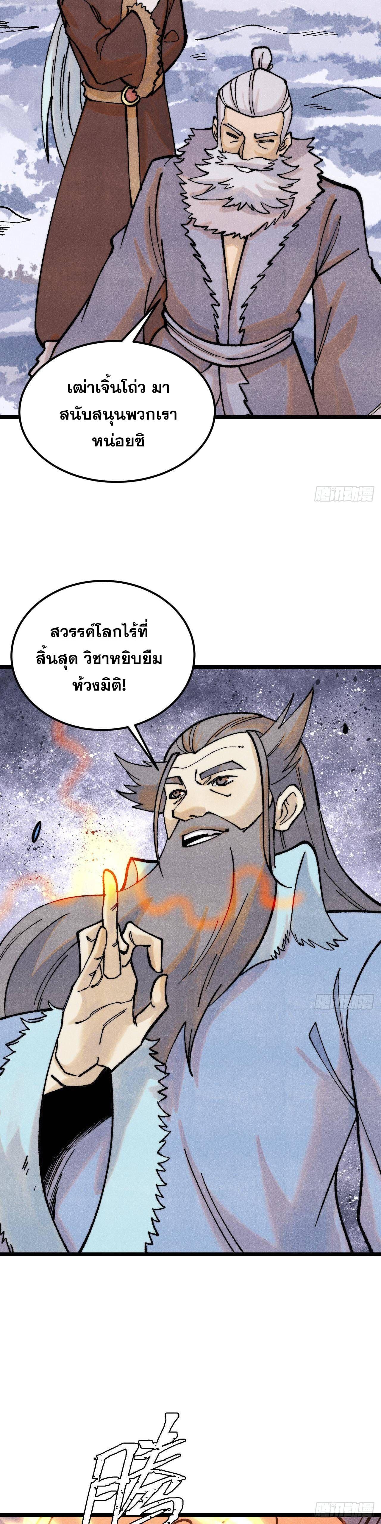 Manga-lc-com อ่านมังงะ อ่านการ์ตูน ออนไลน์ ฟรี All Hail the Sect Leader ตอนที่ 1 2 3 4 5 6 7 8 9 10 11 12 13 14 ฟรี ไม่มีโฆษณา Manga-lc - อ่าน มังงะ อ่าน การ์ตูน ออนไลน์ อ่านมังงะ ฟรี