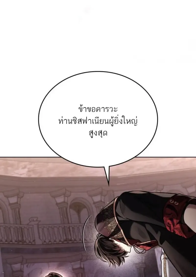 Reborn as the Enemy Prince เก_ดใหม_เป_นเจ_าชายในประเทศศ_ตร_ ตอนที่ ตอนที่ 101 รูปที่ 58