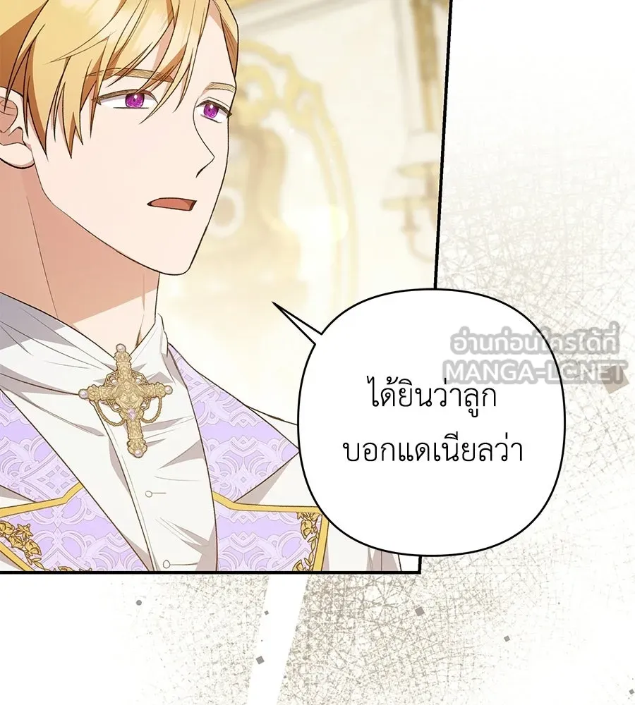 คุณพ่อของหนูคือศัตรูในชาติก่อน ตอนที่ 18 รูปที่ 60