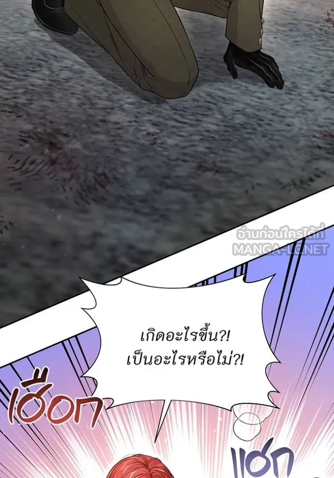 ห้องนอนลับ ตอนที่ 142 รูปที่ 106