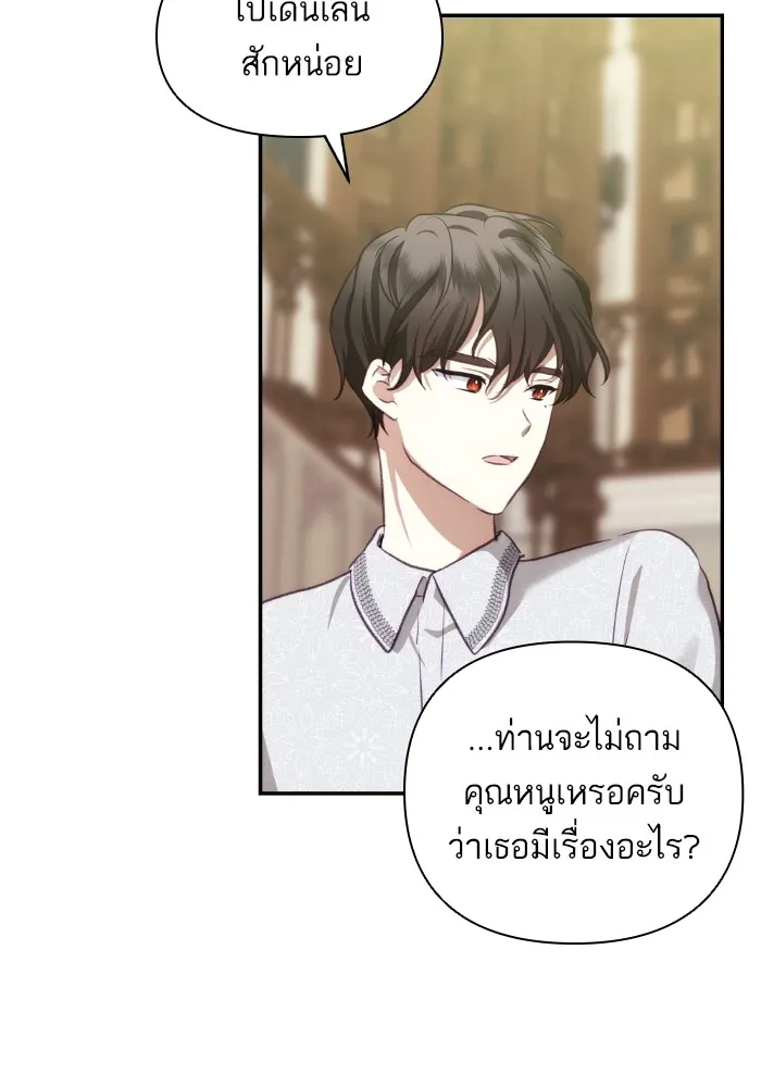 บุตรสาวของดยุกปีศาจ ตอนที่ 88 รูปที่ 44