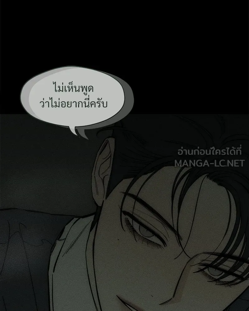 บุปผารุ่มราคะ ตอนที่ 70 รูปที่ 144