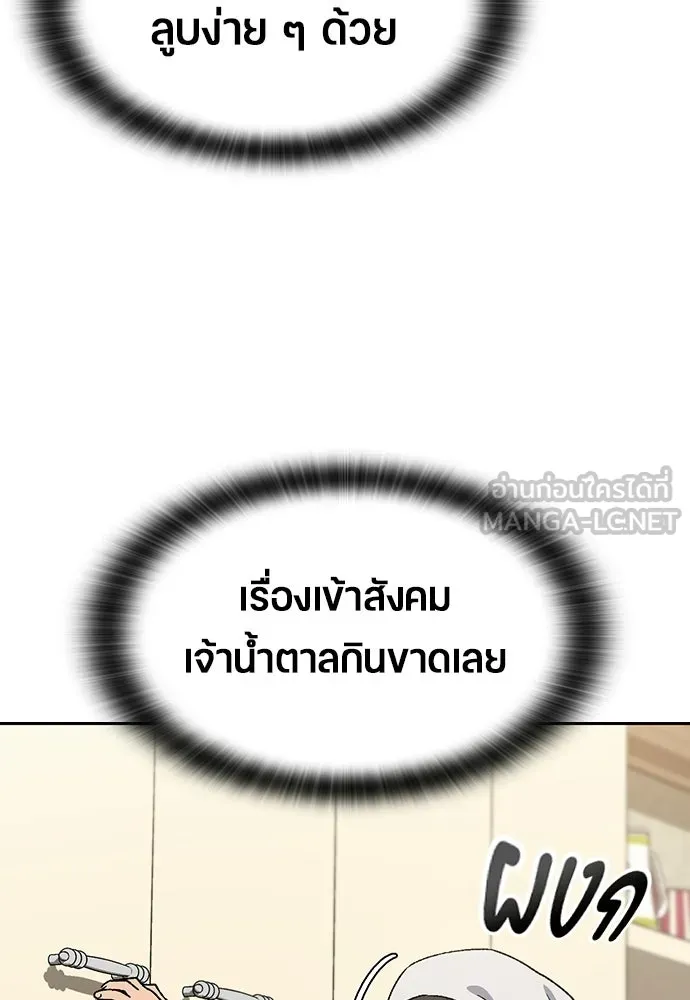 ตั้งแคมป์ฮีลใจในต่างโลก ตอนที่ 109 รูปที่ 54