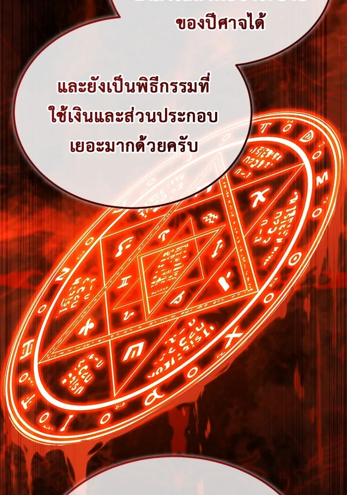 ชีวิตหลังเกษียณของผู้ย้อนเวลา ตอนที่ 33 รูปที่ 31