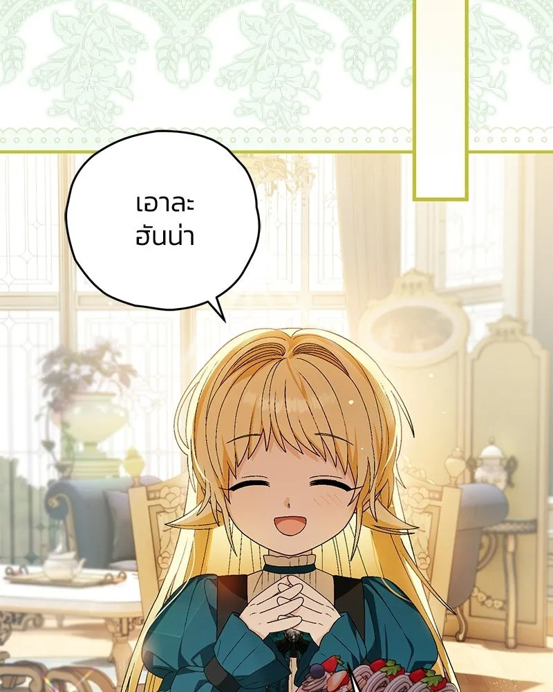 จุ๊บรัก คุณหมาป่า ตอนที่ 11 รูปที่ 97