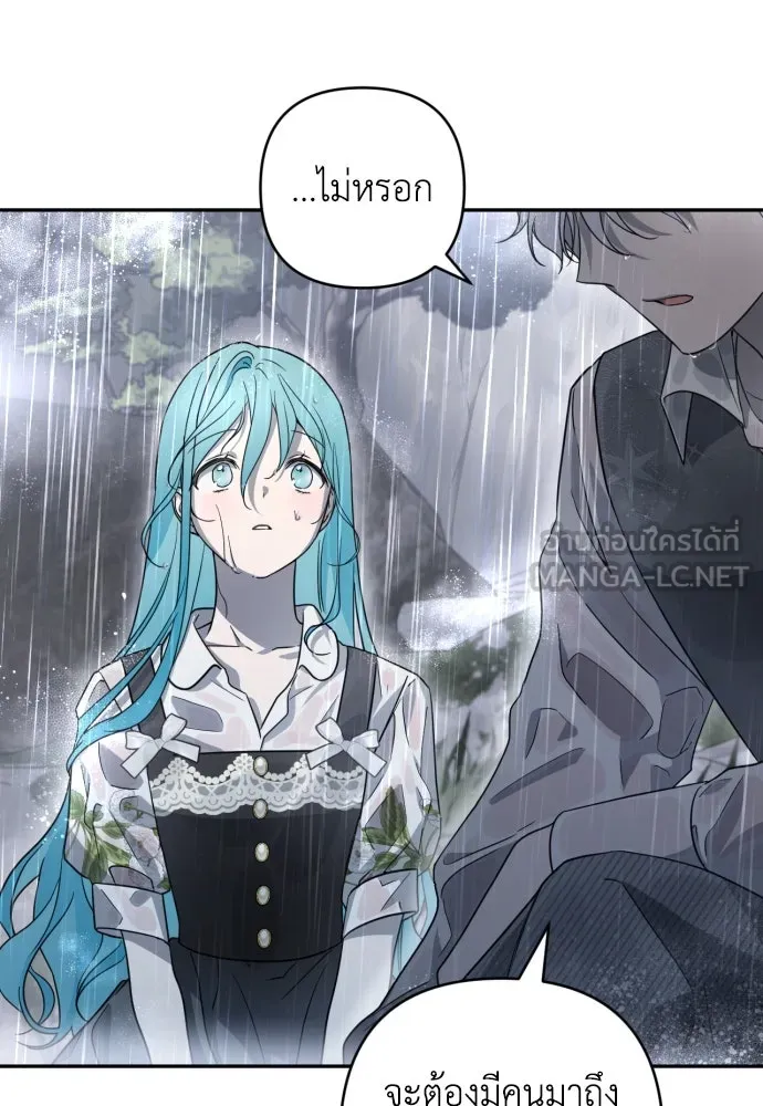 เลดี้มินต์ ตอนที่ 43 รูปที่ 60