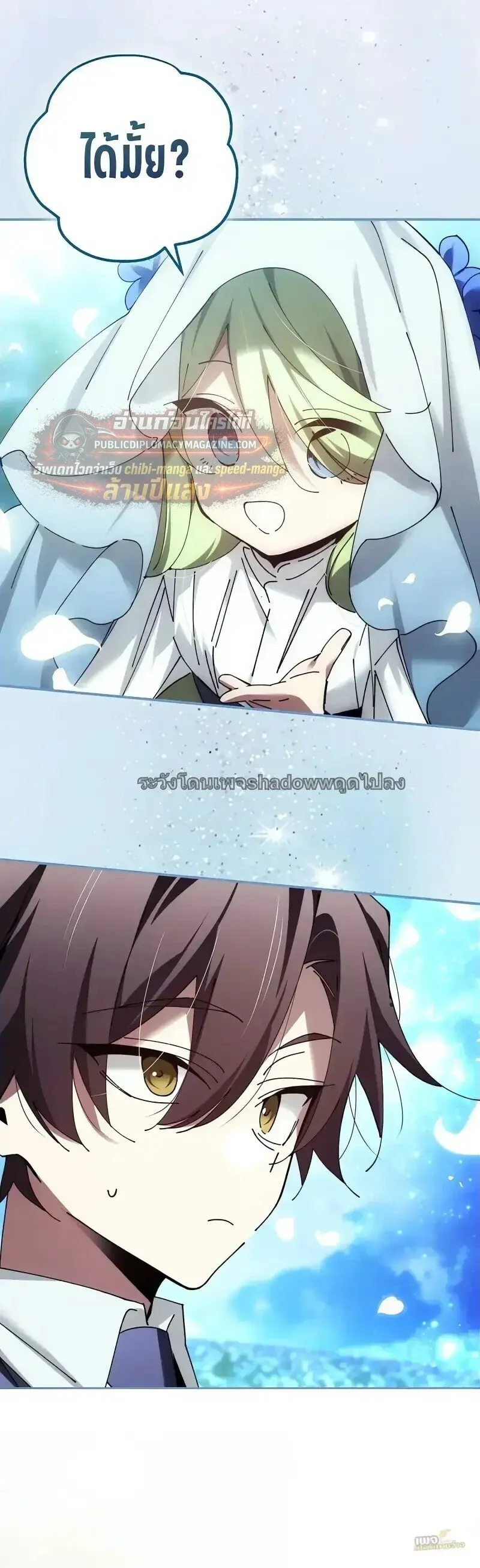 Magic Academy_s Genius Blinker ฉ_นกลายเป_นอ_จฉร_ยะการบล_งค_ในสถาบ_นเวทมนตร_ ตอนที่ ตอนที่ 100 ( จบซีซั่น 2 ) รูปที่ 6
