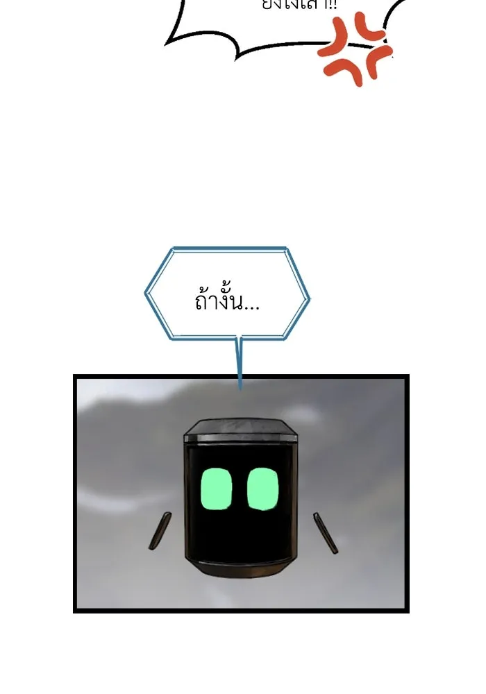 มัมหมีจ๋าหนูมาแบ๊ว ตอนที่ 11 รูปที่ 16