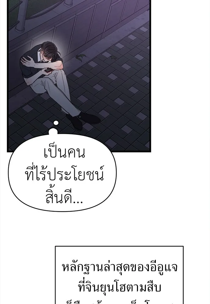 ปรารถนารักอันงดงาม ตอนที่ 68 รูปที่ 76