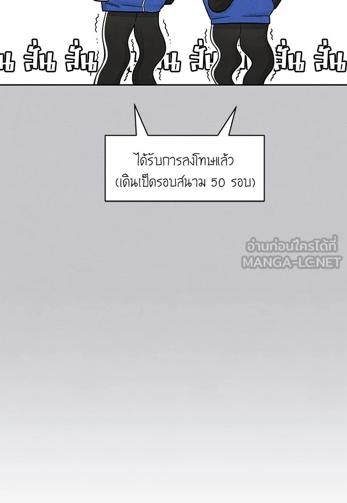 เป็นวัยรุ่นมันเหนื่อย ตอนที่ 88 รูปที่ 30