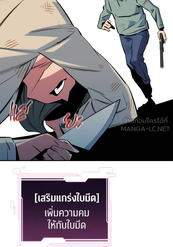 แยกร่างล่าอัตโนมัติ ตอนที่ 139 รูปที่ 125