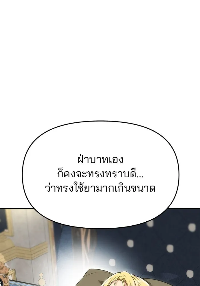เกมรักจับสามี ตอนที่ 56 รูปที่ 34