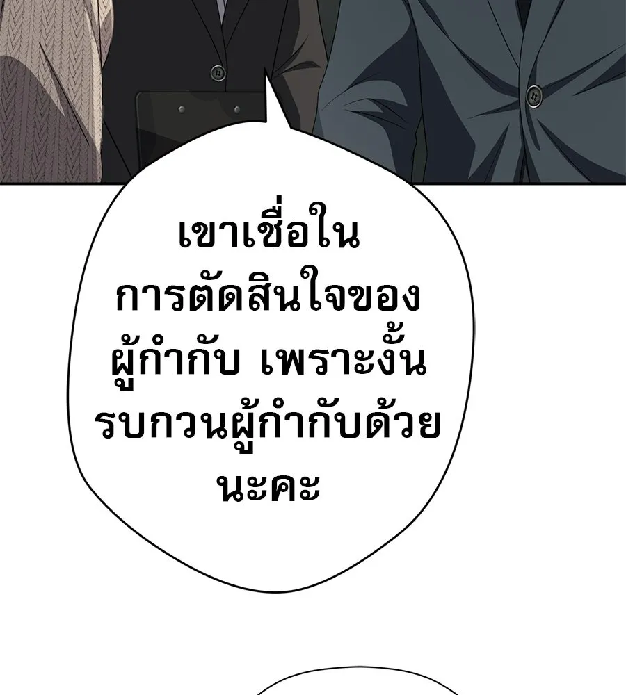 คอลเซ็นเตอร์เปลี่ยนชีวิต ตอนที่ 67 นักแสดงสมทบชั้นยอด รูปที่ 190