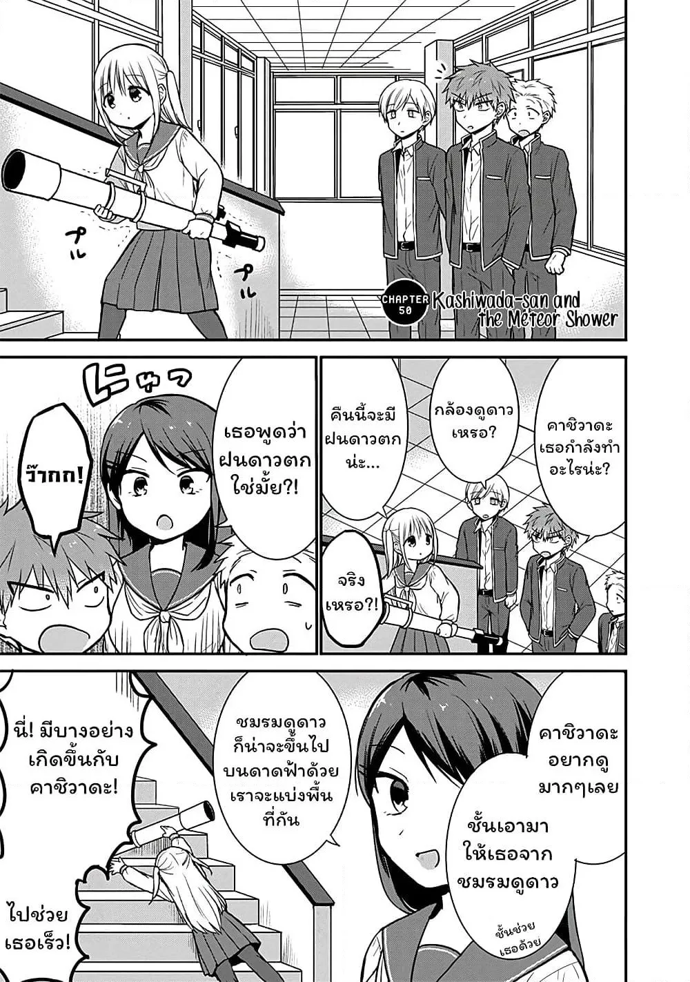 Manga-lc-com อ่านมังงะ อ่านการ์ตูน ออนไลน์ ฟรี Expressionless Kashiwada-san and Emotional Oota-kun ตอนที่ 1 2 3 4 5 6 7 8 9 10 11 12 13 14 ฟรี ไม่มีโฆษณา Manga-lc - อ่าน มังงะ อ่าน การ์ตูน ออนไลน์ อ่านมังงะ ฟรี