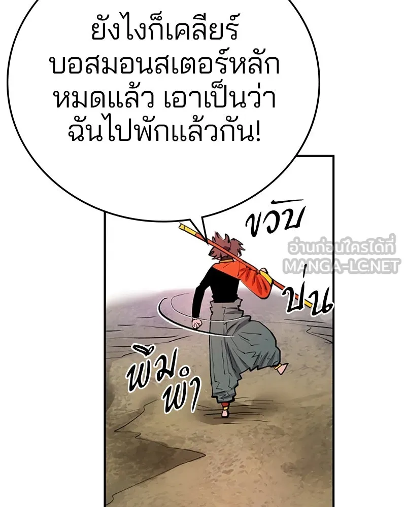 Player ตอนที่ 118 รูปที่ 33