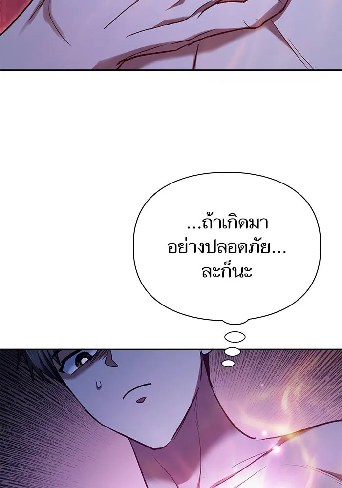My S-Class Hunters ตอนที่ 130 หิมะโปรยปราย รูปที่ 103