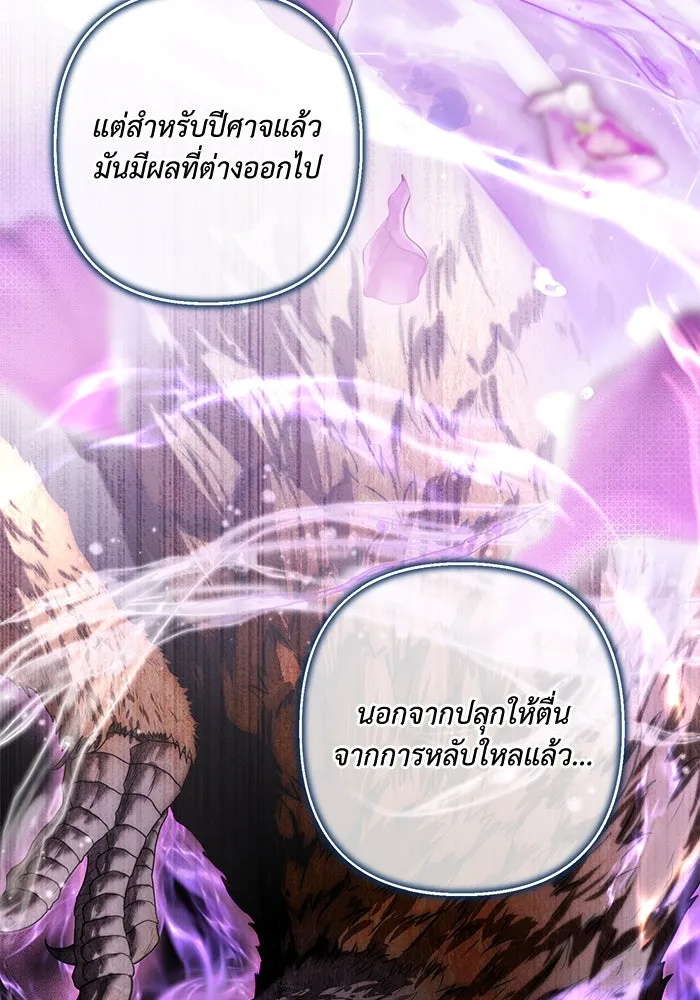 เกมรักด่านสุดท้ายจับนายพระเอก ตอนที่ 17 รูปที่ 13