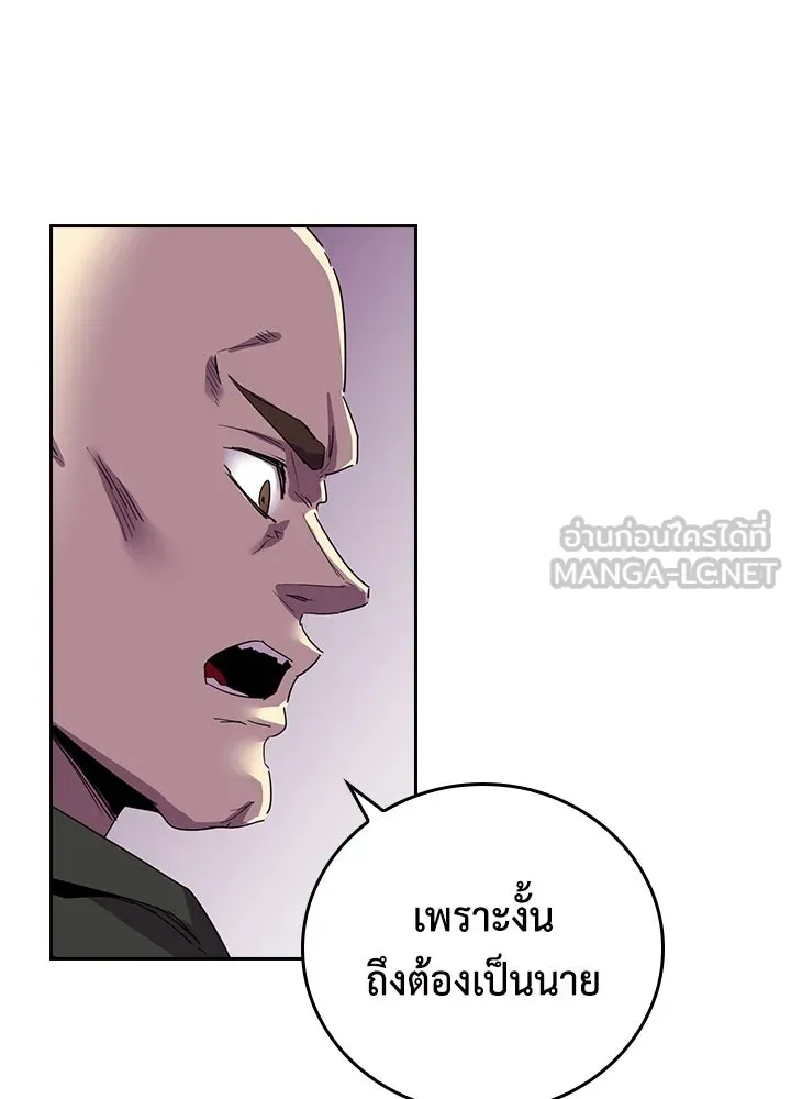 นักเลงกระจอกย้อนเวลามาทวงแค้น ตอนที่ 35 รูปที่ 9