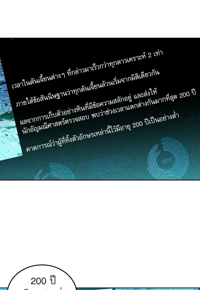 ดรูอิดแห่งสถานีโซล ตอนที่ 64 รูปที่ 35