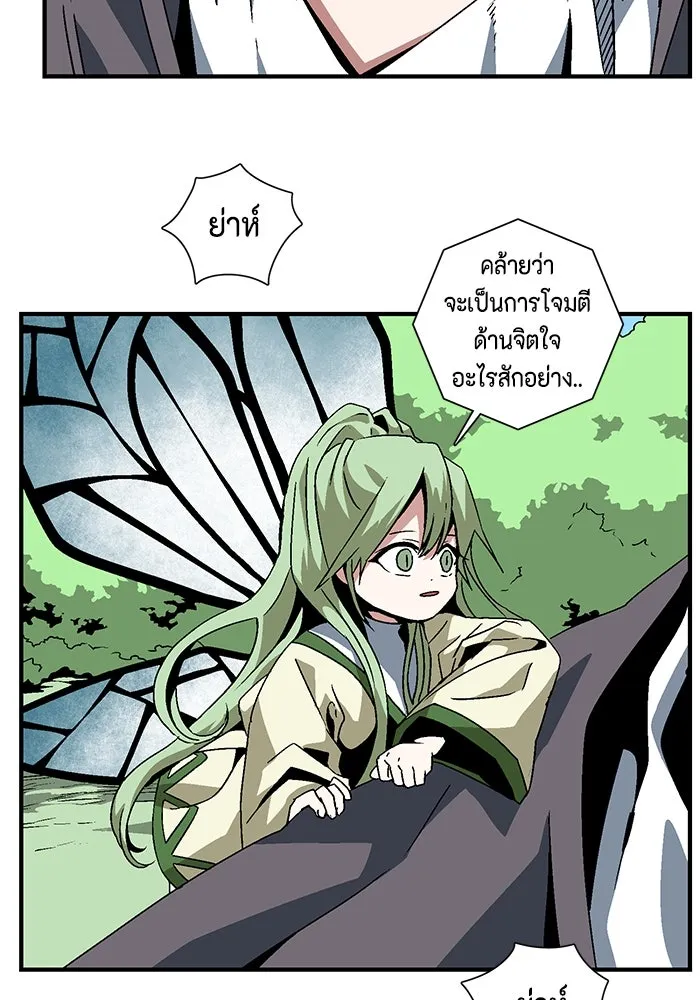 หนึ่งก้าวสู่เจ้ามาร ตอนที่ 27 ราชา (2) รูปที่ 38