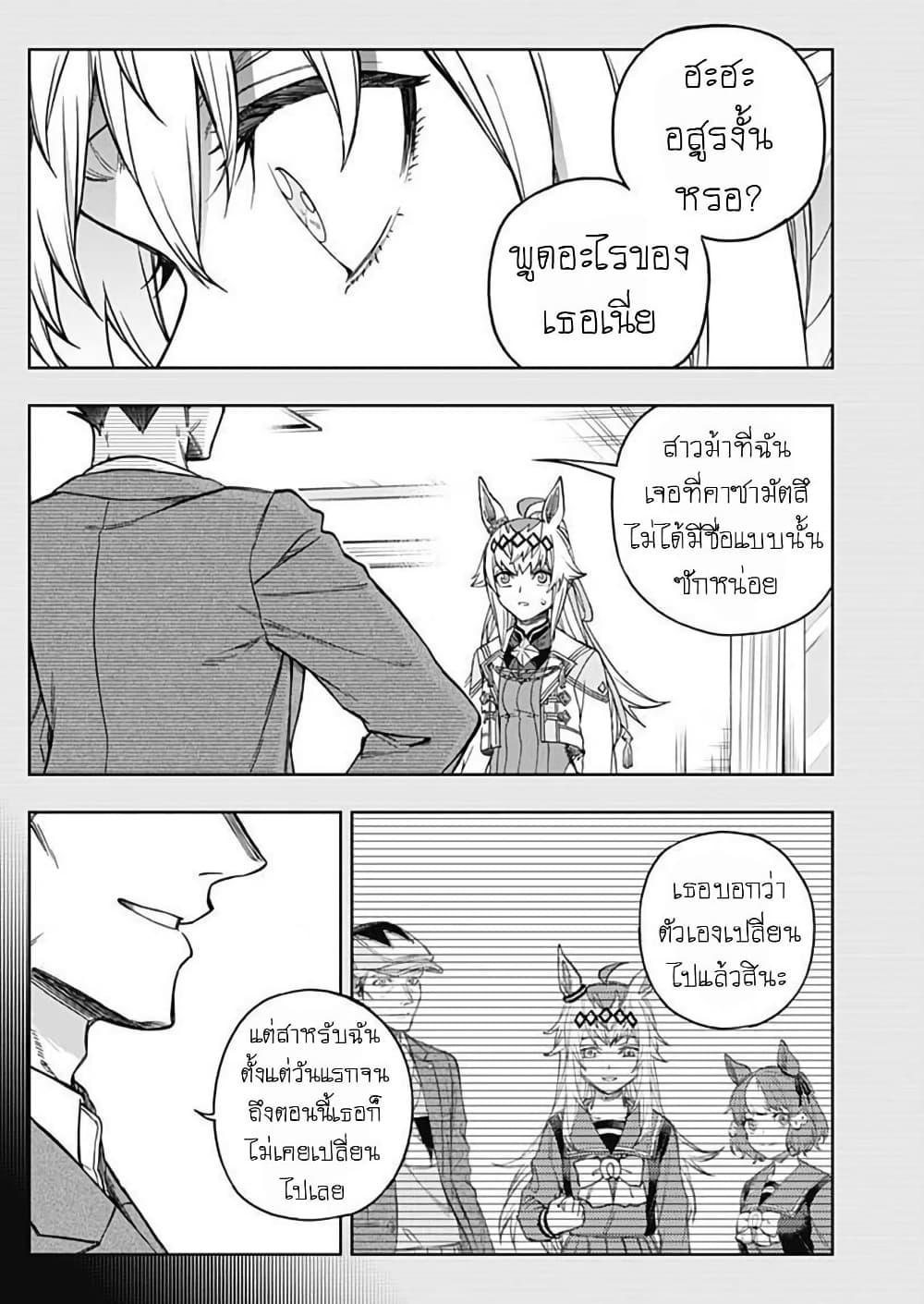 Manga-lc-com อ่านมังงะ อ่านการ์ตูน ออนไลน์ ฟรี Uma Musume Cinderella Gray ตอนที่ 1 2 3 4 5 6 7 8 9 10 11 12 13 14 ฟรี ไม่มีโฆษณา Manga-lc - อ่าน มังงะ อ่าน การ์ตูน ออนไลน์ อ่านมังงะ ฟรี