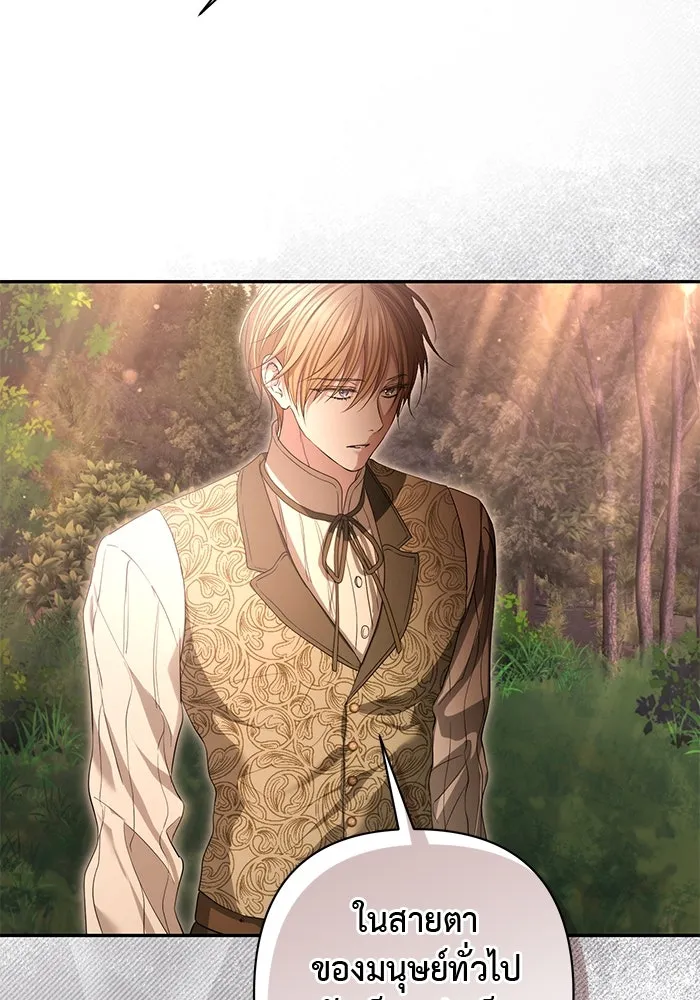 เกมรักด่านสุดท้ายจับนายพระเอก ตอนที่ 38 รูปที่ 116