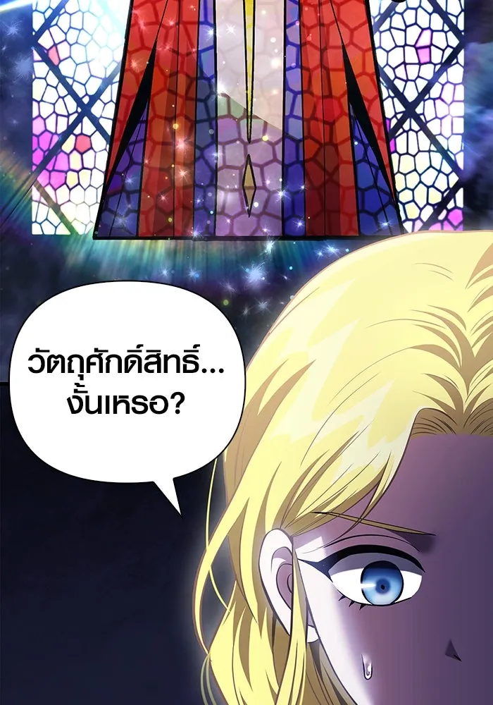 เอาชีวิตรอดในเกมฉบับคนเถื่อน ตอนที่ 36 รูปที่ 107