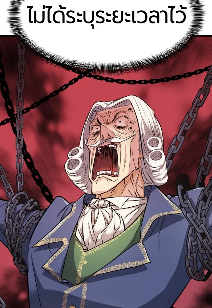 ยอดสถาปนิกผู้พิทักษ์อาณาจักร ตอนที่ 23 รูปที่ 77