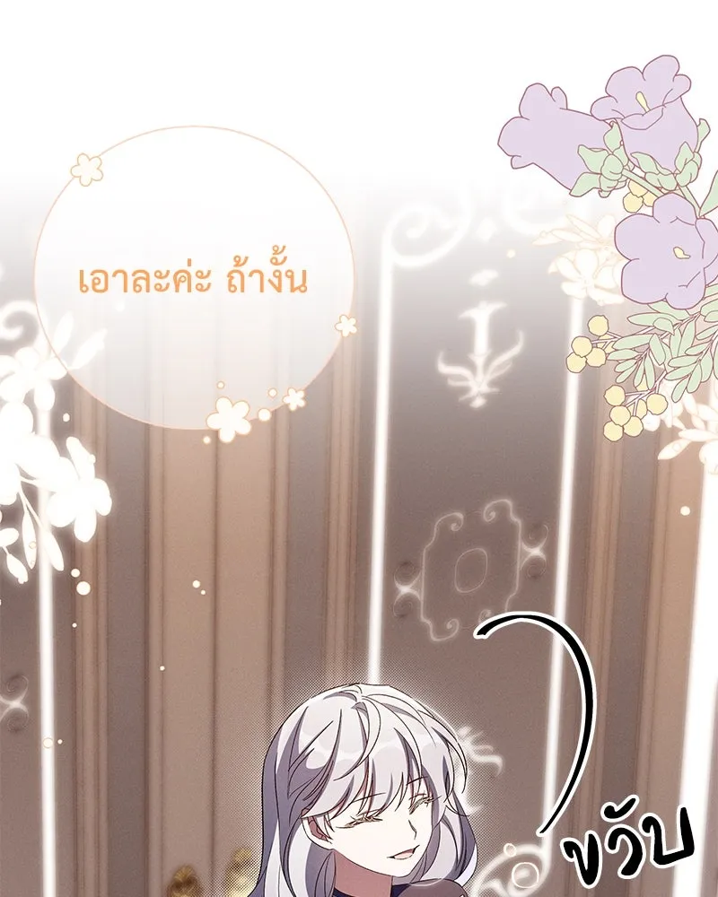 โอ้ ศัตรูที่รัก ตอนที่ 74 รูปที่ 52