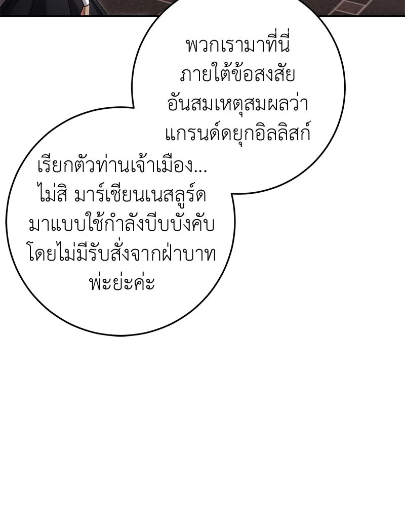 ภารกิจไล่ตามลุค บีเชล ตอนที่ 67 รูปที่ 50