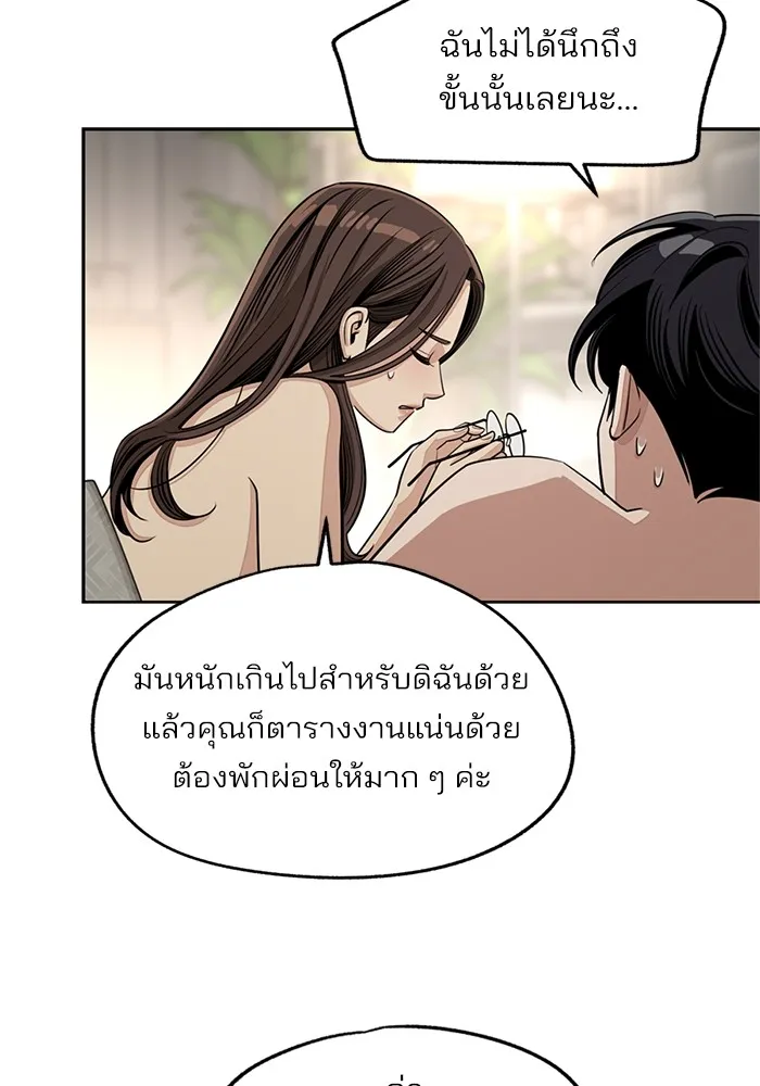 ความรักของอิซอบ ตอนที่ 75 รูปที่ 29