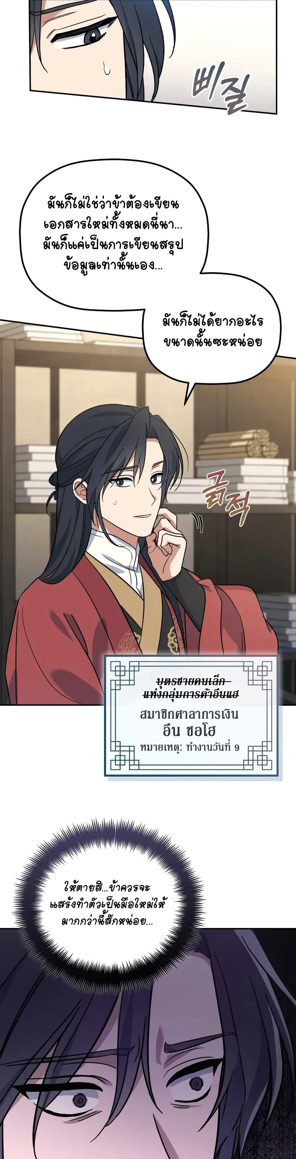 Manga-lc-com อ่านมังงะ อ่านการ์ตูน ออนไลน์ ฟรี The Youngest Son of the Eunhae Merchant ตอนที่ 1 2 3 4 5 6 7 8 9 10 11 12 13 14 ฟรี ไม่มีโฆษณา Manga-lc - อ่าน มังงะ อ่าน การ์ตูน ออนไลน์ อ่านมังงะ ฟรี