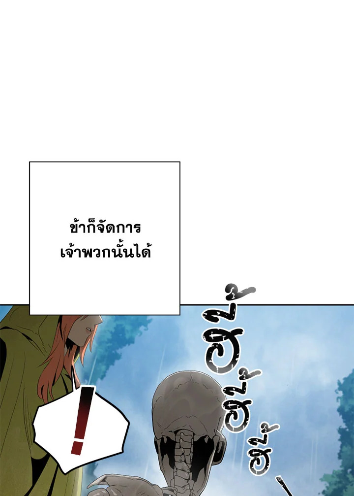 พลทหารโครงกระดูกผู้ม ตอนที่ 88 รูปที่ 48