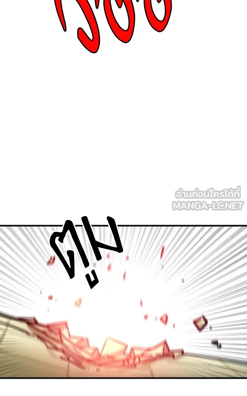 Player ตอนที่ 192 รูปที่ 48